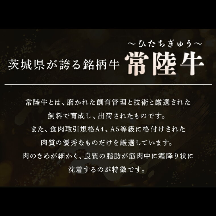 【ふるさと納税】茨城県が誇る銘柄牛 常陸牛 もも肉(すき焼き用) 肉質4～5等級 約450g(3～4人前) 【茨城県共通返礼品】(BZ001)