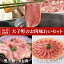 【ふるさと納税】【3ヶ月定期便】大子町のお肉味わいセット 常陸牛(茨城県共通返礼品)・奥久慈しゃも肉・ぶな豚(ZZ001) 52,000円