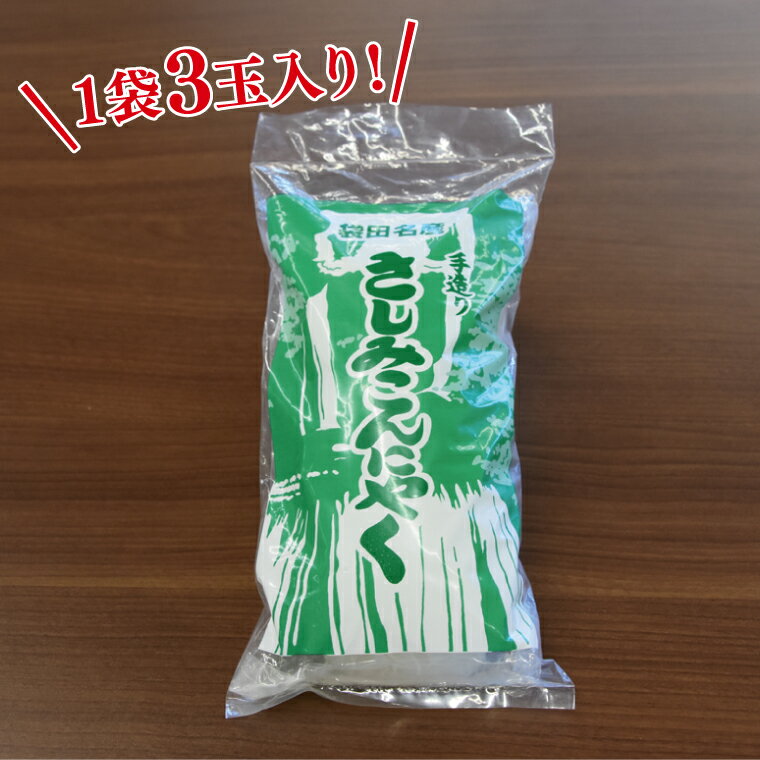 【ふるさと納税】袋田名産 手造りさしみこんにゃくセット【白・しょうが】各3袋 計6袋セット｜コンニャク 蒟蒻 こんにゃく 白こんにゃく 生姜 さしみこんにゃく 刺身 手作り 国産 10000円以下 茨城県 大子町(CP003)