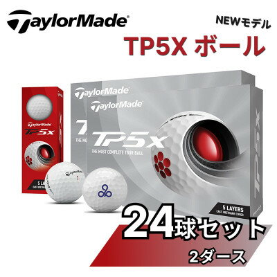 【ふるさと納税】美浦村オウンネーム　ゴルフボール　テーラーメイド TP5X ボール　2ダース　TM02【1411068】