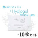 22位! 口コミ数「0件」評価「0」Exideal(エクスイディアル) ハイドロゲルマスク 10枚セット【1477109】