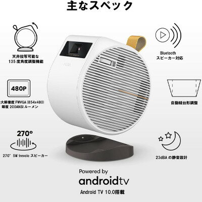 【ふるさと納税】【BenQ GV11】ベンキュー 天井シアター向けモバイルプロジェクター Android　 PJ10【1489056】