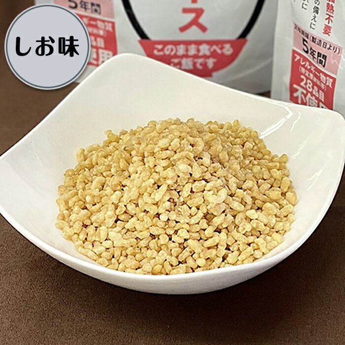 【ふるさと納税】備蓄 備蓄用 非常食 緊急時 備え 米 食品 食糧 食料 42-01茨城県産コシヒカリ備食ライスセット(100g×8袋）【5年保存・非常食】