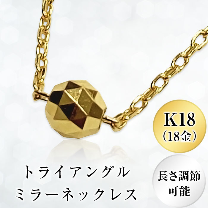 【ふるさと納税】アクセサリー 18金 K18 ファッション おしゃれ 小物 ギフト フォーマル カジュアル ...