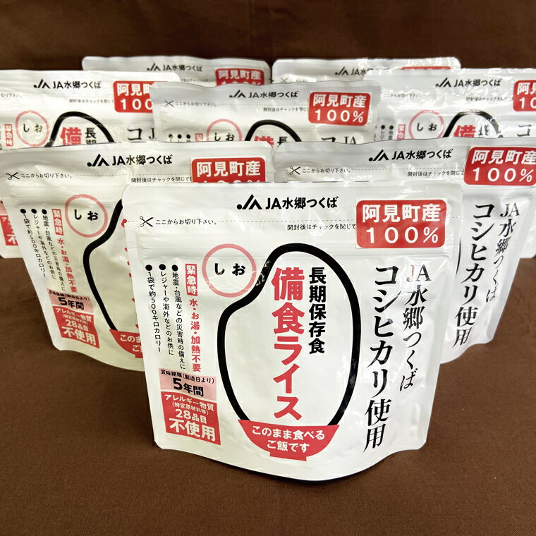 茨城県阿見町の画像2