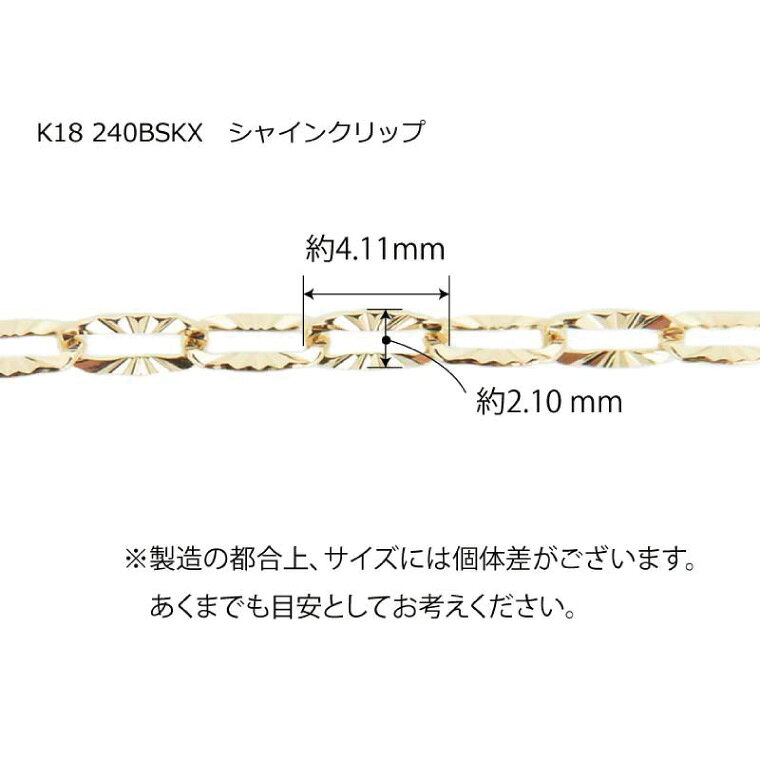 【ふるさと納税】【ラッピング対応可能！】シャインクリップロングネックレス K18【ネックレス アクセサリー 金 ゴールド おしゃれ 記念日 プレゼント 贈り物 母の日 バレンタイン クリスマス ホワイトデー 国産 ギフト 包装 ラッピング】（36-11） f084433-ami-10000390 茨城県阿見町 サンプル画像3