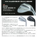 【ふるさと納税】【 アキラ 23年モデル ウェッジ ゴルフクラブ 高スピン 】AKIRA TOUR WEDGE IV 48/50/52/54/56/58/60 クロムメッキ NS.PRO 950GH neo S(69-01)(4)