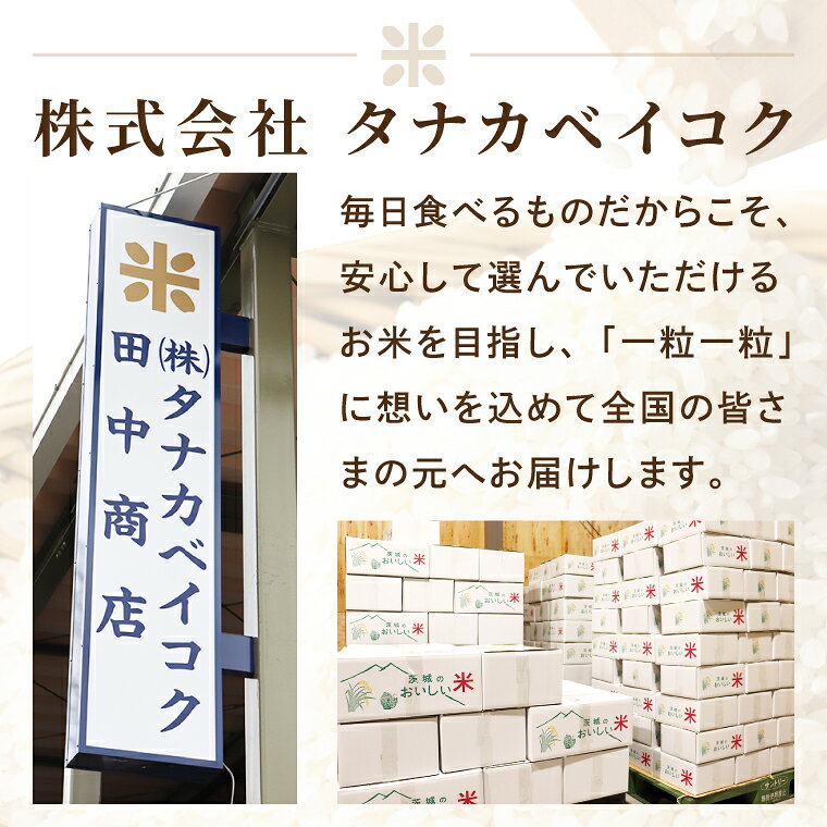 【ふるさと納税】米 定期便 コシヒカリ 精米 2kg 5kg 10kg 15kg 農家の美味しいお米 先行予約 新米 令和8年産 茨城県産 阿見町 お米 こめ コメ ごはん 白米 こしひかり 茨城県産米 単一米 単一原料米 安心 安全 送料無料 国産 f084433-ami-10000538 茨城県阿見町 サンプル画像3