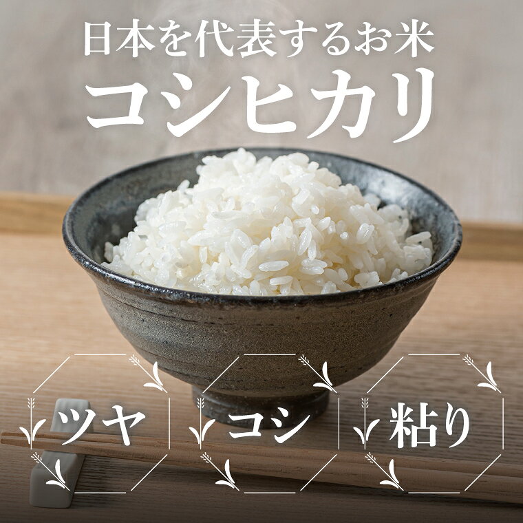 【ふるさと納税】米 定期便 コシヒカリ 精米 2kg 5kg 10kg 15kg 農家の美味しいお米 令和7年産 先行予約 令和8年産 茨城県産 阿見町 お米 こめ コメ ごはん 白米 こしひかり 茨城県産米 単一米 単一原料米 コスパ 安心 安全 送料無料 国産 人気 数量限定 高評価 f084433-ami-10000538 茨城県阿見町 サンプル画像3