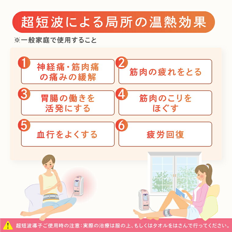 【ふるさと納税】ひまわりSUN2 伊藤超短波 温熱機器 温活 冷え対策 血行サポート ...