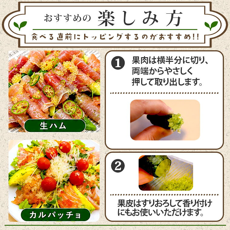 茨城県阿見町の【ふるさと納税】ライム フィンガーライム アソート 6本 ～ 8本 果物 フルーツ 果実 品種 おまかせ 無農薬 農薬不使用 プチプチ 柑橘 らいむ 【先行予約・2026年9月より順次発送予定】（108-01）｜アングル2