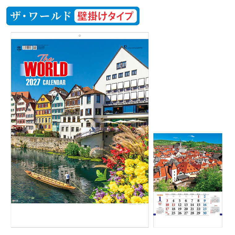 【ふるさと納税】カレンダー 壁掛け 2027年 令和9年 ザ・ワールド 写真 風景 世界 1ヶ月表示 UDインデックス かれんだー かべかけ　（110-06）