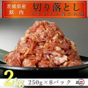 名称 匠坂東豚 茨城県産豚切り落とし 特製たれ漬け 2kg(250g×8パック) 保存方法 冷凍 発送時期 お申込みから3週間程度で順次発送予定 提供元 株式会社坂東太郎（河内町） 配達外のエリア 離島、沖縄県 お礼品の特徴 匠坂東豚(たくみばんどうぶた)とは、株式会社坂東太郎が自社ブランドとしている茨城県産の豚肉です。 肉質が柔らかく上品な脂身が特徴で、自信を持って提供する豚切り落とし。 しょうゆベースの特製のたれに漬け込んだオリジナル味付です。 そのまま焼いても、野菜と一緒に炒めてもおいしくお召し上がりいただけます。 ■お礼品の内容について ・匠坂東豚 茨城県産豚切り落とし 特製たれ漬け[2kg(250g×8パック)] 　　原産地:茨城県/加工地:茨城県河内町 　　消費期限:加工後から75日 ■注意事項/その他 ※到着後は冷凍保管をお願いいたします。 ※賞味期限30日以上の品をお届けいたします。 ※原材料の一部に大豆・小麦・蜂蜜を含みます。 ※部位はおまかせになります。お選びいただけませんので予めご了承ください。 ※画像はイメージです。 ・ふるさと納税よくある質問はこちら ・寄附申込みのキャンセル、返礼品の変更・返品はできません。あらかじめご了承ください。このお礼品は以下の地域にはお届けできません。 ご注意ください。 離島、沖縄県