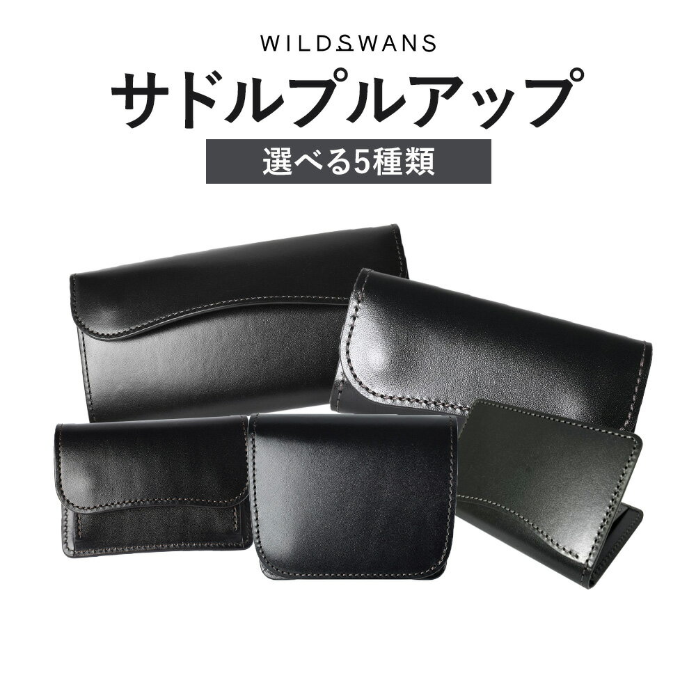 楽天市場】ワイルドスワンズ(メンズ財布|財布・ケース 楽天市場】ワイルドスワンズ(メンズ財布|財布・ケース