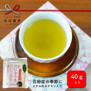 【ふるさと納税】花粉の時期におすすめのお茶です！粉末べにふうき　40g×5個　メチル化カテキン