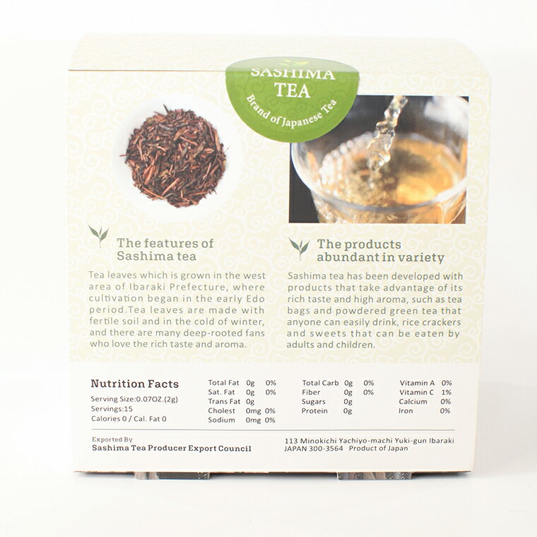 【ふるさと納税】【 選べる内容量 】 HOJICHA（ 2g × 15個 ）さしま茶 海外仕様 の ほうじ茶 猿島茶 お茶 ティーバッグ 小分け ふるさと納税 茨城県 八千代町