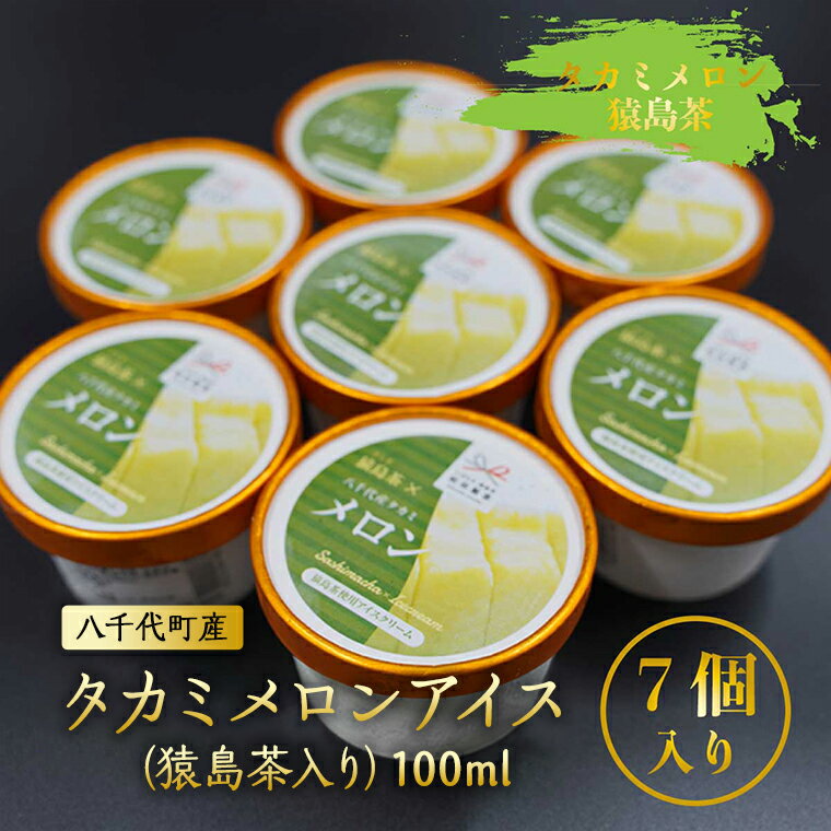 2700円 値段が激安 ふるさと納税 松田製茶セレクトアイス 8個セット タカミメロン 猿島茶入り 2個 和紅茶 猿島茶使用 濃いお茶2個 ほうじ茶ジ.. 茨城県八千代町 2700円 値段が激安 ふるさと納税 松田製茶セレクトアイス 8個セット タカミメロン 猿島茶入り 2個 和紅茶 猿島茶使用 濃いお茶2個 ほうじ茶ジ.. 茨城県八千代町