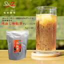 ほんのり甘く一度飲めば必ずハマる、猿島茶の水出し和紅茶ティーバッグです。 ティーバッグなので簡単に作れて後片付けもラクラク♪ これからの季節、夏場には大変オススメな商品です。 1個で500mlの和紅茶ができますので、ペットボトル100本分となり、大変お得です。 松田製茶の自慢の味をぜひご堪能ください。 ■松田製茶のこだわり 松田製茶では「おいしいお茶ができるのは畑から」の信念のもと、全團場で成分分析を実施するなど、徹底した土作りにこだわっています。また、お茶の苗作りから、栽培、製造、販売までを全て一貫して行っており、独自の「ブラックアーチ農法」により美味しい猿島茶を栽培しています。 現在、急須でお茶を入れて飲む機会が少なくなり、お茶を飲みながらのコミュニケーションも失われつつあります。 松田製茶ではその様な機会を創出するため、「お茶を通じてのコミュニケーションで幸せになるように」をモットーに、茶葉の持つ無限大の可能性を引き出し、お客様一人ひとりに「美味しい」と言って頂けるようなお茶作り、製品作りに取り組んでまいります。 ■日本で初めて輸出したお茶「猿島茶」（※出典元：さしま茶協会） 故郷は茨城県西部、かつての下総国。坂東太郎・利根川流域の猿島台地が生んだ、古河、坂東、常総、八千代、境の3市2町の誇り「猿島茶」。肥沃な土地に育まれた濃厚な香り、コク味は特筆すべきもの。水運要衝の地に生まれた銘茶として、その多くが江戸に運ばれ、「猿島茶」は下総国の名産として、多くの人々に親しまれました。 1853（嘉永6）年、ペリーが浦賀に来航、幕府に開港と交易の開始を強く迫ります。 地元の豪農・中山元成は、「猿島茶」の国内各地への販売を関宿藩より託されていましたが、ペリー来航を機に、海外市場に注目。 翌年再来日の折、幕府との折衝に接する機会に恵まれ、開国の重要性を痛感したのでした。 海外交易の必要性に目覚めた中山元成は、その後アメリカ総領事ハリスにも接触、「猿島茶」の宣伝に奔走します。 1859（安政6）年、日米修好通商条約発効と同時に、全国の茶名産地に先駆けて「猿島茶」のアメリカ輸出に成功。 海を渡った初の日本茶として名声を博し、明治期に至る日本国内茶産業隆盛の礎を築きました。 商品詳細 名称 ほんのり甘く 一度飲めば必ずハマる 猿島茶 水出し 和紅茶 ティーバッグ （5g×100個） 内容量 5g×100個 注意事項 直射日光や高温多湿を避け、涼しい所で保管して下さい。 開封後はなるべく早めにお飲みください。 ■お受け取り後は、すぐに状態をご確認ください。 万全を期して返礼品をお届けしていますが、万が一、不備等があった場合は返礼品受け取り時に、写真（画像）を添付のうえ電子メールにてご連絡ください。 日数が経ったものに関しましては対応いたしかねますので、ご了承ください。 また、不備等があった返礼品は食べたり、飲んだり、捨てたりせず、対応が決まるまで保管をお願いします。 保管されてない場合、代替品での対応等が難しい場合がございます。 ご連絡先：yachiyo@furusato-g.com 賞味期限 製造日から365日 アレルギー 特定原材料7品目および特定原材料に準ずる21品目は使用していません。 申込期日 通年 配送 常温配送 入金確認後、順次発送 商品提供 松田製茶 ふるさと納税よくある質問はこちら 寄附申込みのキャンセル、返礼品の変更・返品はできません。あらかじめご了承ください。 ※下記の「商品仕様」は、AIによって判断されたデータのため、上記の商品情報にてご確認ください。ほんのり甘く 一度飲めば必ずハマる 猿島茶 水出し 和紅茶 ティーバッグ （5g×100個） 寄附金の使い道について 福祉に関すること（健康、医療、子育て支援、高齢者福祉など） 生活環境に関すること（防災、交通安全、環境保全、道路整備など） 教育に関すること（教育、生涯学習、文化、スポーツなど） 産業に関すること（農業、商業、工業、雇用、観光、消費生活など） 協働に関すること（コミュニティ、人権、情報化、行財政運営など） 特に指定しない（町政全般に活用） 受領書・ワンストップ特例のお届けについて 入金確認後、【注文者情報】に記載の住所にお送りいたします。 発送の時期は、入金確認後2週間程度を目途に、お礼の特産品とは別にお送りいたします。