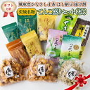 3位! 口コミ数「0件」評価「0」＜ギフト＞【贅沢三昧】 風味豊かなさしま茶 ほし納豆 揚げ餅 てんこ盛りセット（松）