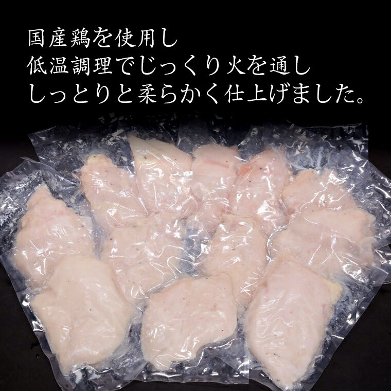 【ふるさと納税】【3ヶ月定期便】 糖質ゼロ ・ 保存料不使用 !! 国産鶏 サラダチキン 約1kg 冷凍 鶏肉 肉 チキン 特製 こだわり 国産 糖質 小分け