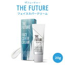 【ふるさと納税】THE FUTURE ( ザフューチャー ) フェイスカバークリーム 20g 男性化粧品 フェイス用 顔 汗 防止 クリーム メンズコスメ 化粧下地 父の日