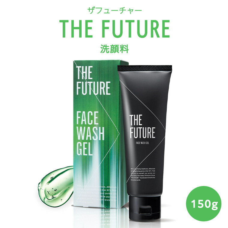 THE FUTURE ( ザフューチャー ) 洗顔料 150g 男性化粧品 フェイス用 洗顔 テカリ 乾燥 スキンケア 肌荒れ メンズコスメ 父の日