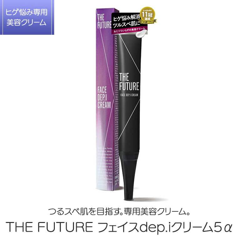 THE FUTURE ( ザフューチャー ) フェイスdep.iクリーム5α / 20g ×1本 メンズ コスメ 父の日