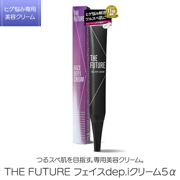 【ふるさと納税】THE FUTURE ( ザフューチャー ) フェイスdep.iクリーム5α / 20g ×1本 メンズ コスメ 父の日