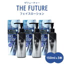 【ふるさと納税】THE FUTURE ( ザフューチャー ) フェイスローション 150ml × 3本 男性用 化粧水 フェイス用 スキンケア メンズコスメ オールインワン セット