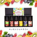 【ふるさと納税】エッセンシャルオイル ( フルーティー フレグランスオイル ) 精油 10ml×6本 ( チェリー 、 葡萄 、 パイナップル 、 リンゴ 、 ストロベリー 、 ザクロ ) オイル アロマオイル アロマ フレグランス 香り リラックス 睡眠 ギフト プレゼント セット 母の日(4)