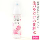 BULGARIA ROSE ダマスク ローズ ウォーター 80ml 化粧水 スキンケア ローション 保湿 アロマ ばら バラ 薔薇 ダマスクローズ ローズウォーター 母の日 美容 スキンケア コスメ 化粧水 バラ 保湿 肌 ふるさと納税