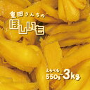 【ふるさと納税】ほしいも 紅はるか 平干し 化粧箱入り 【選べる 内容量 】 550g 〜 3kg 国産 干し芋 茨城 農家 直送 熟成 あまい 小分け ギフト...