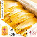 【八千代町産紅はるか使用】ポテトラボ特製の干し芋をどうぞ♪ POTATO LABO特製平干しの干し芋です。 ・上品でしっとりとした甘さが特徴の、茨城県八千代町産紅はるかを、10mmほどの厚みにスライスし、じっくり乾燥させた美味しい平干しの干し芋です。 ・平干しは舌触りがよく、噛むごとにさつまいもの優しい甘みを感じることができ、適度な歯ごたえと弾力が楽しめます。 ・砂糖などの添加物を使用しておらず、さつまいもそのものの甘さを感じていただけます。 ・無添加ですので妊婦さん、お子様にも安心してお召し上がりいただけます。 ・表面を軽くあぶっても美味しくお召し上がりいただけます。 ※芋の形によって黒い点や白いあざが出ますが、商品に問題はございません。 【POTATO LABOのこだわり】 糖度の上がった、地元いばらきのさつまいもを干し芋に加エし、一つ一つ手作業で仕上げています。 最新機器の乾燥機を使用し安全で衛生的な干し芋をお届けしています。 ご自宅用や大切な方への贈答用としても大変ご好評いただいております。 こだわりの詰まったPOTATO LABOの干し芋を、是非一度ご賞味いただけたら嬉しいです。 商品詳細 名称 茨城 八千代町産 国産 紅はるか 干し芋 平干し 150g × 3 袋 ( 450g ) 内容量 平干し 干しいも 150g×3袋（450g） 注意事項 ※クール便対象 配送できない地域がございます※ ・伊豆諸島：青ヶ島村 (青ヶ島)・利島村 (利島)・御蔵島村 (御蔵島)・式根島 ・小笠原諸島：小笠原村 (父島・母島・硫黄島・南鳥島など) ※お届けの日付指定はお受けしておりません。 ※長期不在等によりお受け取りできなかった場合、再発送はできません。 ※長期不在のご予定等がある場合には、下記 [ご連絡先] までご連絡ください。 ※お受け取り後は、すぐに状態をご確認ください。※ 万全を期して返礼品をお届けしていますが、万が一、不備等があった場合は返礼品受け取り時に、写真（画像）を添付のうえ電子メールにてご連絡ください。 日数が経ったものに関しましては対応いたしかねますので、ご了承ください。 また、不備等があった返礼品は食べたり、飲んだり、捨てたりせず、対応が決まるまで保管をお願いします。保管されてない場合、代替品での対応等が難しい場合がございます。 ご連絡先：yachiyo@furusato-g.com 賞味期限 製造年月日より2ヶ月 アレルギー 特定原材料7品目は使用していません 特定原材料に準ずる21品目は使用していません 保存方法 高温・多湿・直射日光を避け、冷蔵庫にて保管してください。 申込期日 通年 配送 冷蔵配送 2023年11月以降、発送開始 発送開始後は、入金確認より、3～4週間前後 商品提供 株式会社ライフメディア ふるさと納税よくある質問はこちら 寄附申込みのキャンセル、返礼品の変更・返品はできません。あらかじめご了承ください。 ※下記の「商品仕様」は、AIによって判断されたデータのため、上記の商品情報にてご確認ください。茨城 八千代町産 国産 紅はるか 干し芋 平干し 150g × 3 袋 ( 450g ) 寄附金の使い道について 福祉に関すること（健康、医療、子育て支援、高齢者福祉など） 生活環境に関すること（防災、交通安全、環境保全、道路整備など） 教育に関すること（教育、生涯学習、文化、スポーツなど） 産業に関すること（農業、商業、工業、雇用、観光、消費生活など） 協働に関すること（コミュニティ、人権、情報化、行財政運営など） 特に指定しない（町政全般に活用） 受領書・ワンストップ特例のお届けについて 入金確認後、【注文者情報】に記載の住所にお送りいたします。 発送の時期は、入金確認後2週間程度を目途に、お礼の特産品とは別にお送りいたします。