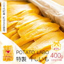 【八千代町産紅はるか使用】ポテトラボ特製の干し芋をどうぞ♪ ★こちらはギフトラッピング付返礼品です。通常品は別ページにて掲載しています★ POTATO LABO特製平干しの干し芋です。 ・上品でしっとりとした甘さが特徴の、茨城県八千代町産紅はるかを、10mmほどの厚みにスライスし、じっくり乾燥させた美味しい平干しの干し芋です。 ・平干しは舌触りがよく、噛むごとにさつまいもの優しい甘みを感じることができ適度な歯ごたえと弾力が楽しめます。 ・砂糖などの添加物を使用しておらず、さつまいもそのものの甘さを感じていただけます。 ・無添加ですので妊婦さん、お子様にも安心してお召し上がりいただけます。 ・表面を軽くあぶっても美味しくお召し上がりいただけます。 ※芋の形によって黒い点や白いあざが出ますが、商品に問題はございません。 【POTATO LABOのこだわり】 糖度の上がった、地元いばらきのさつまいもを干し芋に加エし、一つ一つ手作業で仕上げています。 最新機器の乾燥機を使用し安全で衛生的な干し芋をお届けしています。 ご自宅用や大切な方への贈答用としても大変ご好評いただいております。 こだわりの詰まったPOTATO LABOの干し芋を、是非一度ご賞味いただけたら嬉しいです。 商品詳細 名称 【ギフト】 茨城 八千代町産 国産 紅はるか 特製 干し芋 平干し 100g × 4 袋 ( 400g ) 内容量 平干し 干しいも 100g×4袋（400g） 注意事項 ※クール便対象 配送できない地域がございます※ ・伊豆諸島：青ヶ島村 (青ヶ島)・利島村 (利島)・御蔵島村 (御蔵島)・式根島 ・小笠原諸島：小笠原村 (父島・母島・硫黄島・南鳥島など) ※お届けの日付指定はお受けしておりません。 ※長期不在等によりお受け取りできなかった場合、再発送はできません。 ※長期不在のご予定等がある場合には、下記 [ご連絡先] までご連絡ください。 ※お受け取り後は、すぐに状態をご確認ください。※ 万全を期して返礼品をお届けしていますが、万が一、不備等があった場合は返礼品受け取り時に、写真（画像）を添付のうえ電子メールにてご連絡ください。 日数が経ったものに関しましては対応いたしかねますので、ご了承ください。 また、不備等があった返礼品は食べたり、飲んだり、捨てたりせず、対応が決まるまで保管をお願いします。保管されてない場合、代替品での対応等が難しい場合がございます。 ご連絡先：yachiyo@furusato-g.com 賞味期限 製造年月日より2ヶ月 アレルギー 特定原材料7品目は使用していません 特定原材料に準ずる21品目は使用していません 保存方法 高温・多湿・直射日光を避け、冷蔵庫にて保管してください。 申込期日 通年 配送 冷蔵配送 2023年11月以降、発送開始 発送開始後は、入金確認より、3～4週間前後 商品提供 株式会社ライフメディア ふるさと納税よくある質問はこちら 寄附申込みのキャンセル、返礼品の変更・返品はできません。あらかじめご了承ください。 ※下記の「商品仕様」は、AIによって判断されたデータのため、上記の商品情報にてご確認ください。【ギフト】 茨城 八千代町産 国産 紅はるか 特製 干し芋 平干し 100g × 4 袋 ( 400g ) 寄附金の使い道について 福祉に関すること（健康、医療、子育て支援、高齢者福祉など） 生活環境に関すること（防災、交通安全、環境保全、道路整備など） 教育に関すること（教育、生涯学習、文化、スポーツなど） 産業に関すること（農業、商業、工業、雇用、観光、消費生活など） 協働に関すること（コミュニティ、人権、情報化、行財政運営など） 特に指定しない（町政全般に活用） 受領書・ワンストップ特例のお届けについて 入金確認後、【注文者情報】に記載の住所にお送りいたします。 発送の時期は、入金確認後2週間程度を目途に、お礼の特産品とは別にお送りいたします。