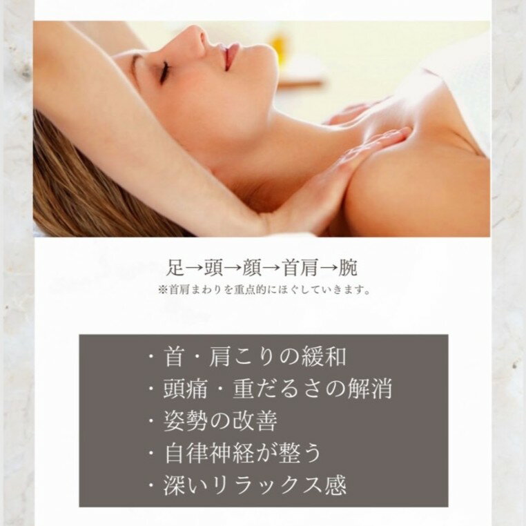 【ふるさと納税】Reset Lounge 首肩集中ケア 70分 脳洗浄 体験 利用券 チケット 美容 癒し マッサージ