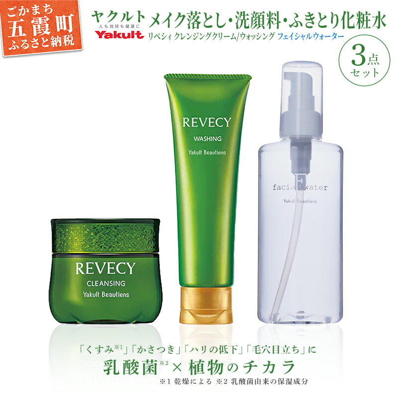 史上最も激安 リベシィ クレンジングオイル200mlウォッシング120g