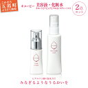 【ふるさと納税】【五霞工場】キユーピー美容液・化粧水セット - 美容 スキンケア ヒアルロン酸 美容液 化粧水 うるおい エイジングケア キユーピー 数量限定 ...