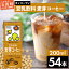 【ふるさと納税】キッコーマン 豆乳飲料 麦芽コーヒー 200ml×54本 (18本入りケース×3セット)【離島には配送できません】 / 飲料 キッコーマン 健康 麦芽 コーヒー 豆乳飲料 大豆 パック セット 飲み切り 豆乳アイス 茨城県 五霞町 12,500円