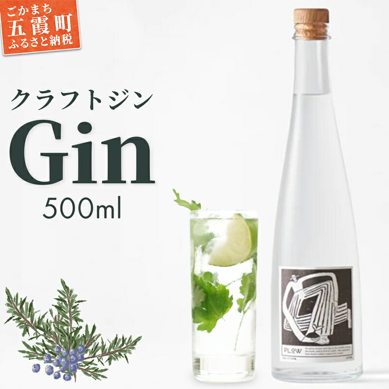 [クラフトジン]Gin