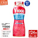【ふるさと納税】【全国配送可能】ヤクルト「Y1000」糖質オフ 24本セット(6本入り×4パック)/ 乳製品 乳酸菌飲料 健康 腸活 ストレス緩和 睡眠の質向上...