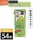 【ふるさと納税】キッコーマン 豆乳飲料 メロン 200ml×54本 (18本入りケース×3セット)【離島には配送できません】植物性 低カロリー ダイエット 大豆たんぱく イソフラボン 送料無料