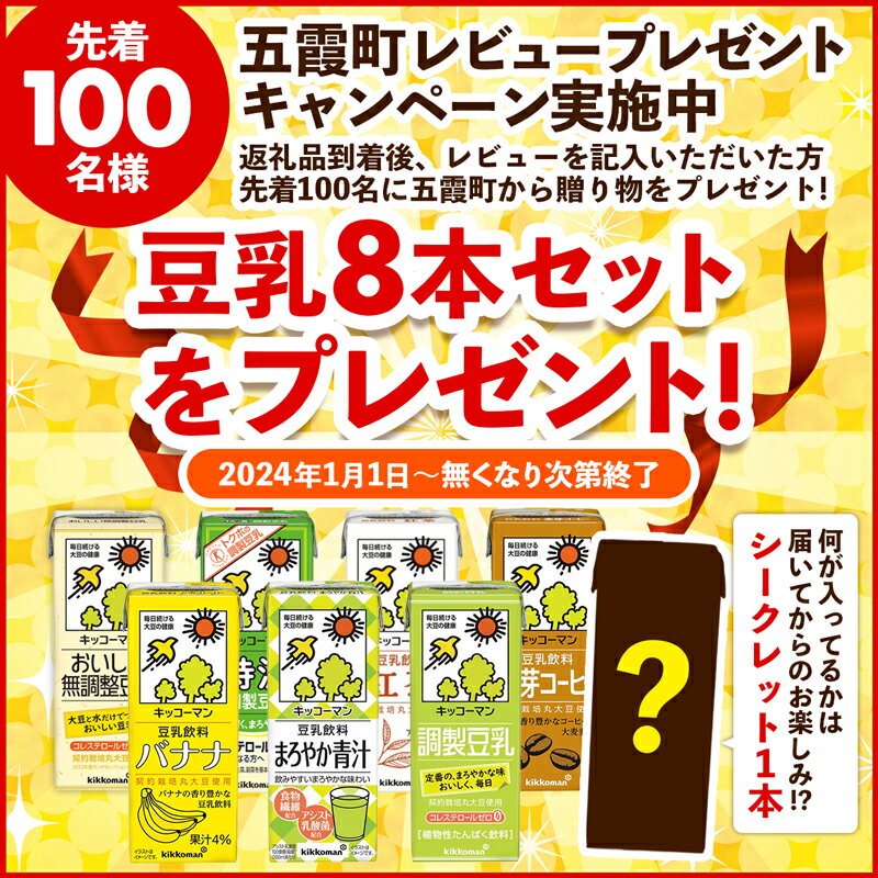 【ふるさと納税】キッコーマン調製豆乳 1000ml×18本 【離島には配送できません】植物性 低カロリー ダイエット 大豆たんぱく イソフラボン 送料無料【価格改定】 3