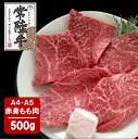 8位! 口コミ数「37件」評価「4.41」黒毛和牛 常陸牛 赤身 もも ステーキ 500g 100g×5枚 ｜肉 牛肉 和牛 赤身 A5 A4 年内発送 《発送時期をお選びください》