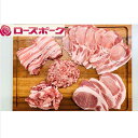 【ふるさと納税】小分けで便利!茨城県産ローズポーク5種セット...