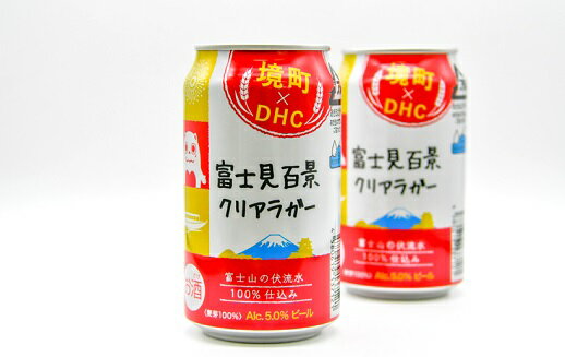 流行に ふるさと納税 訳あり 境町 Dhc 富士見百景クリアラガービール 350ml24本 10ケース 期間限定 Nova Cirkevnaumelecka Sk 流行に ふるさと納税 訳あり 境町 Dhc 富士見百景クリアラガービール 350ml24本 10ケース 期間限定 Nova Cirkevnaumelecka Sk