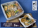 【ふるさと納税】さ志まやの煎餅詰合せ 55枚セット(缶入り)|和菓子 米菓 茶のみ いろり焼き ごません ざらせん のり巻せん 茨城県産 国産