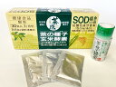 【ふるさと納税】茶の種子玄米酵素30包×2箱（合計60包）