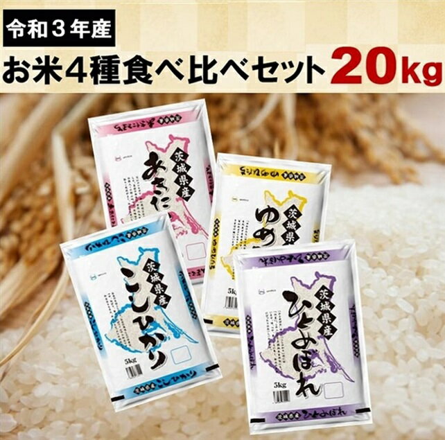 ふるさと納税における境町の人気おすすめ返礼品ランキング20選