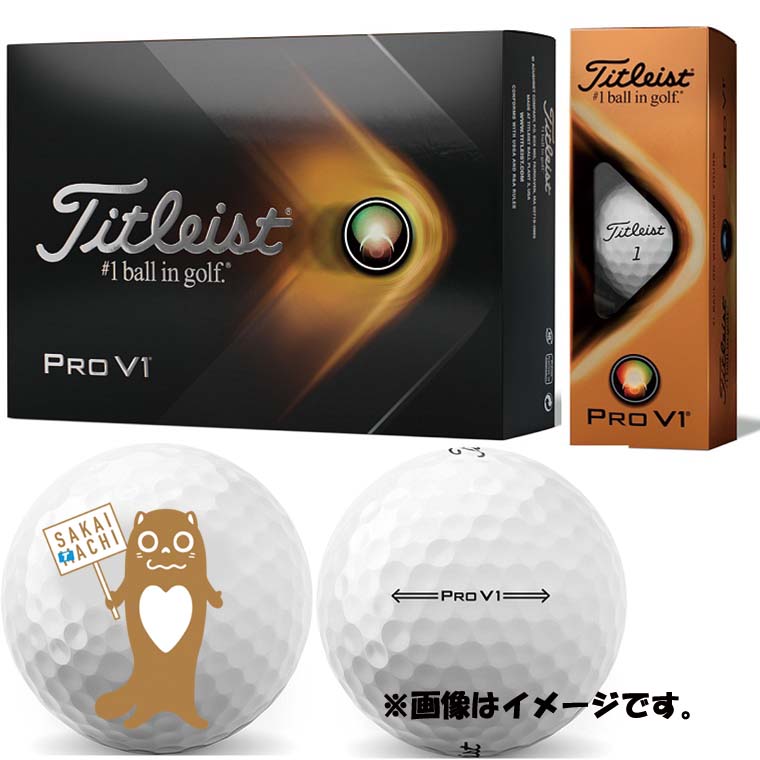 【ふるさと納税】【サカイタチ オリジナル】 ゴルフボール タイトリスト PRO V1 ホワイト 3ダース