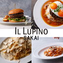 7位! 口コミ数「0件」評価「0」IL LUPINO 境町 お食事券（30000円相当）｜食事券 レストラン イタリアン テイクアウト ウルフギャング イルルピーノ